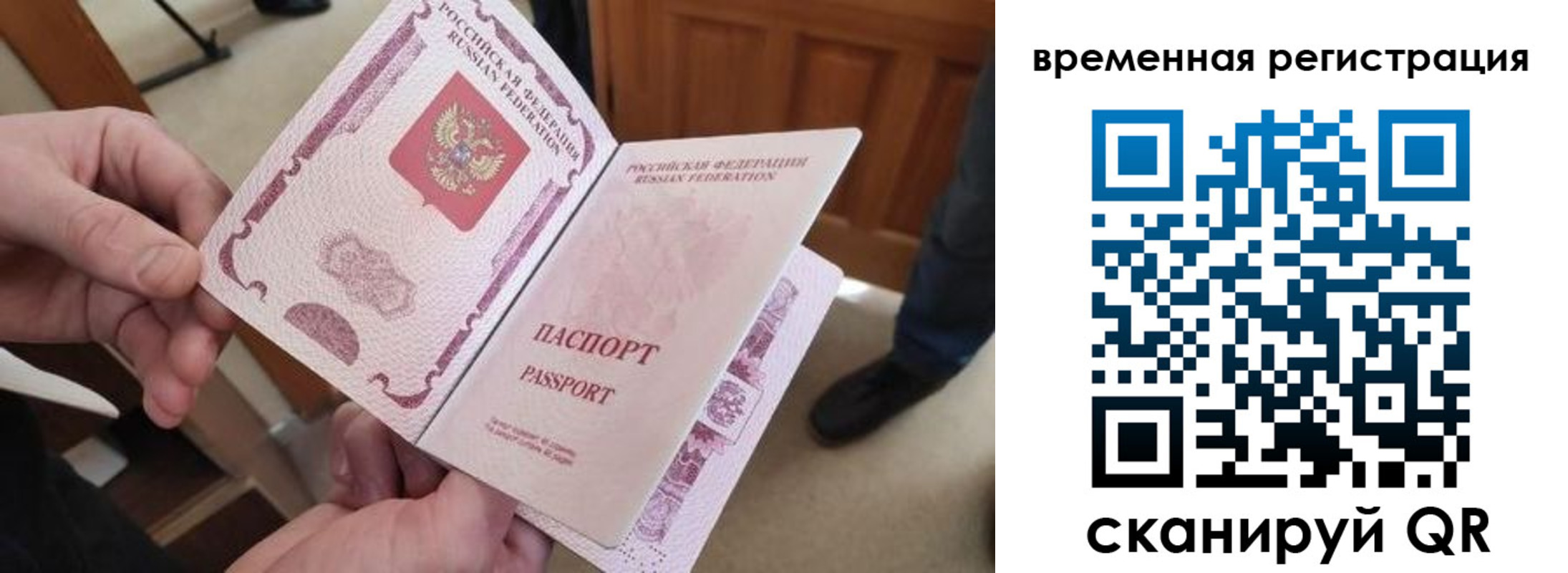 временная регистрация поиск в Инзе