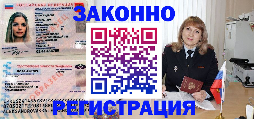 прописка иностранных граждан в Инзе