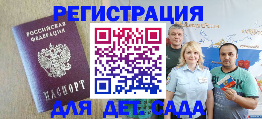 прописка для военкомата в Инзе