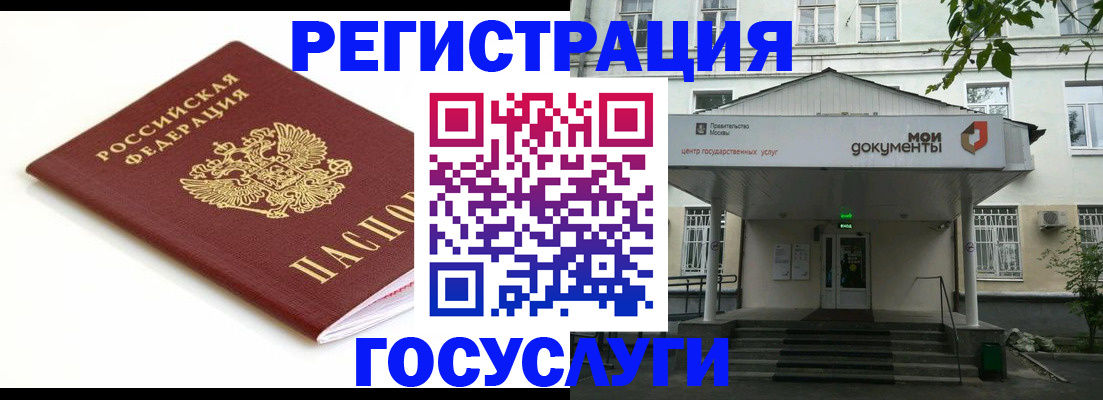 временная регистрация купить в Инзе