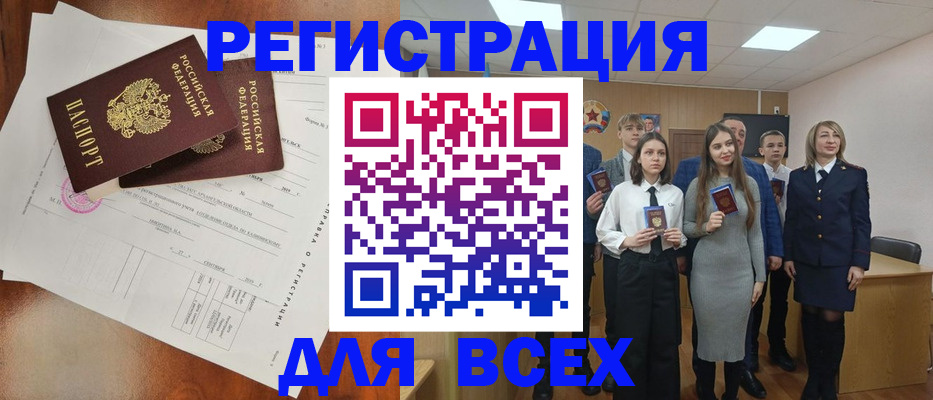 временная регистрация поиск в Инзе