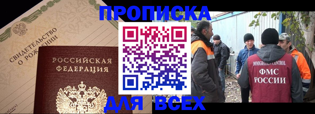 регистрация в Инзе